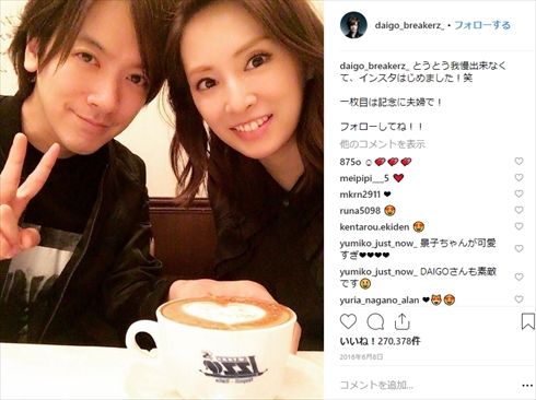 DAIGO 北川景子 夫婦 映画 スマホを落としただけなのに ラブラブ