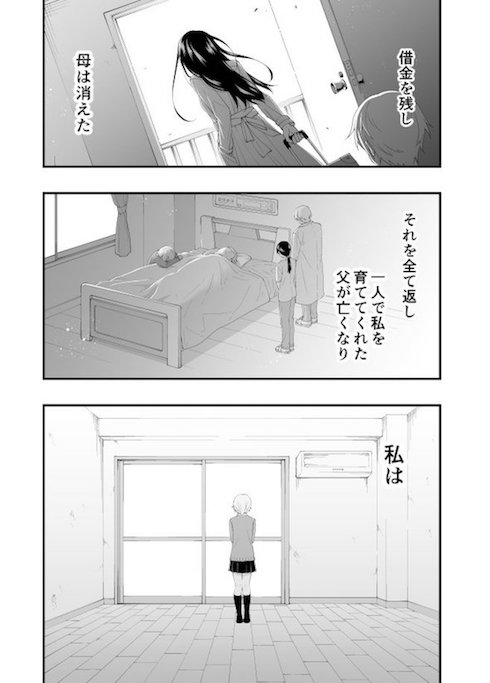 漫画1ページ目