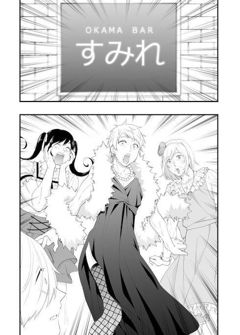 漫画10ページ目