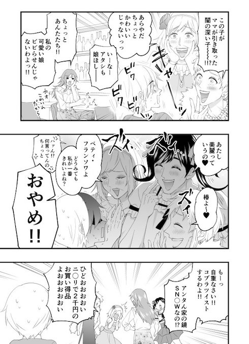 漫画11ページ目