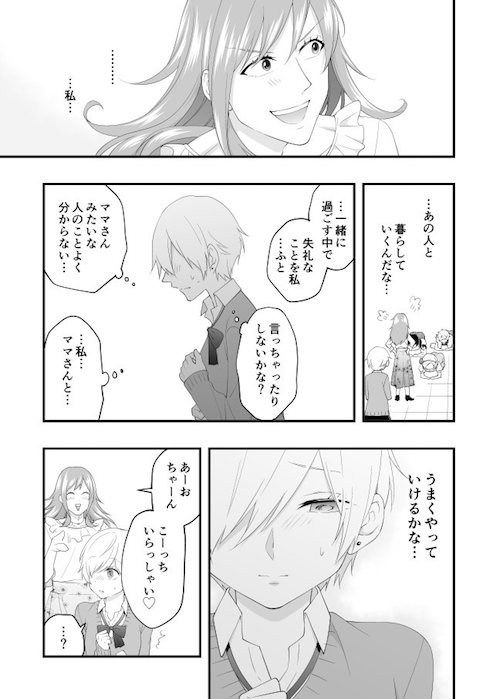 漫画13ページ目