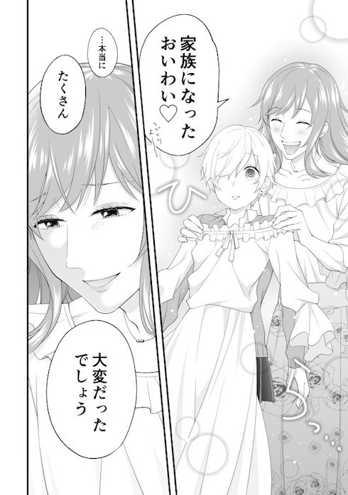 漫画14ページ目