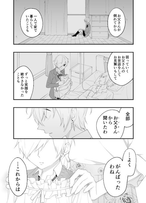 漫画15ページ目