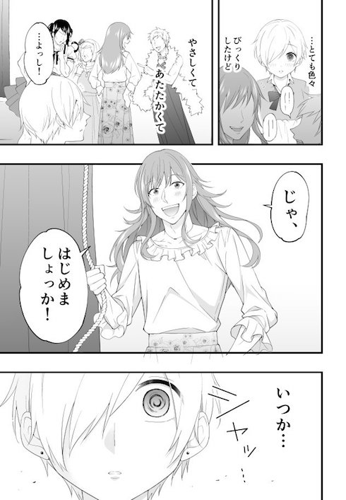 漫画17ページ目
