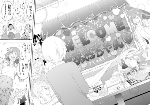 漫画18ページ目