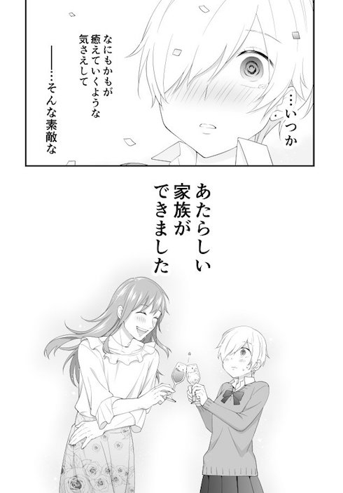 漫画19ページ目