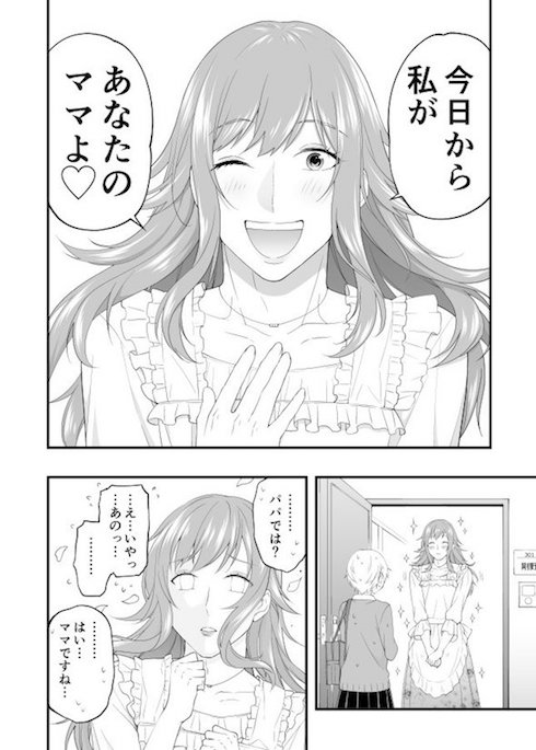 漫画4ページ目