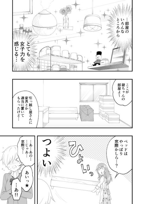 漫画7ページ目