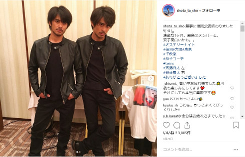 斉藤祥太 斉藤慶太 双子 俳優 幼少期 誕生日 結婚 キッズ・ウォー タッチ