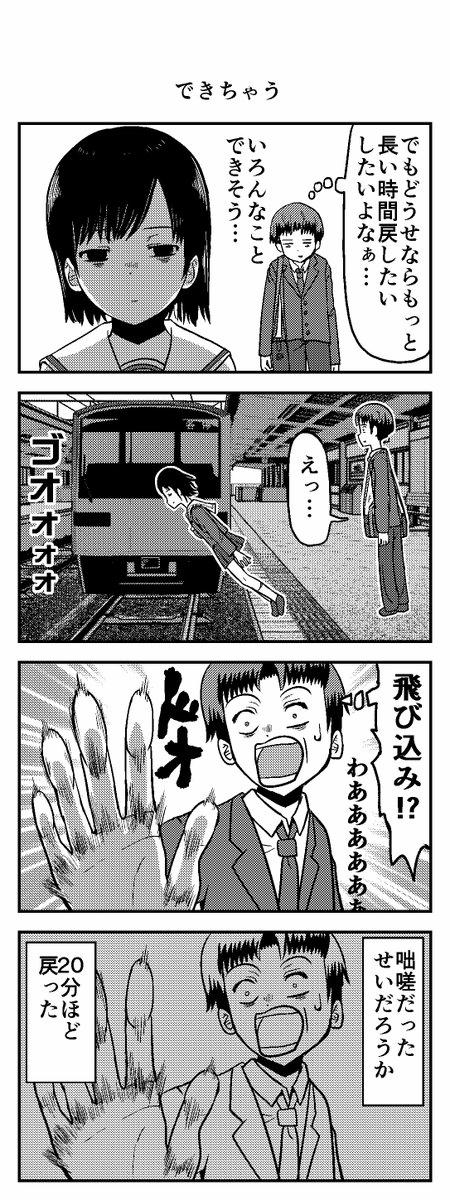 時間を戻せる03