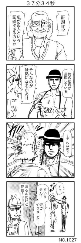 シャーロック・ホームズ すがぬまたつや 脳筋ワトソン