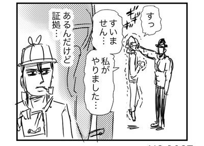 シャーロック・ホームズ すがぬまたつや 脳筋ワトソン