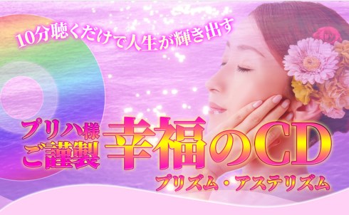 絶対女児革命 女児プリンセスハート 日本人の90は9割