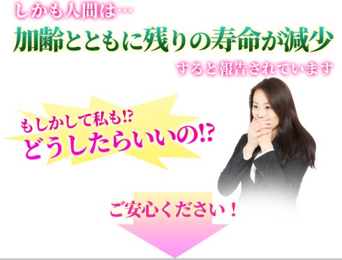 絶対女児革命 女児プリンセスハート 日本人の90は9割