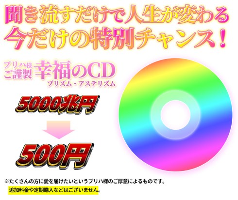 絶対女児革命 女児プリンセスハート 日本人の90は9割