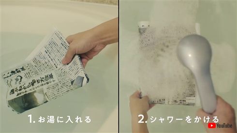 河北新報「入浴剤新聞」を開発　シャワーで泡立ち、お風呂に入れると森の香りに
