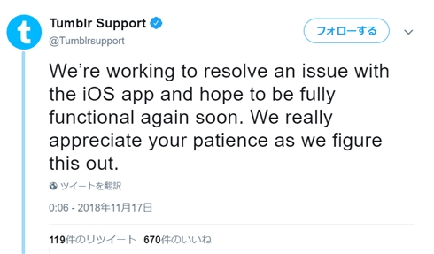 Tumblr、iOSアプリが配信停止中　理由は児童ポルノへの対応