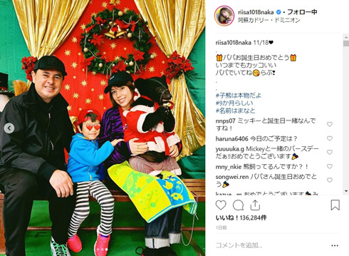 仲里依紗 父親 誕生日 家族 イケメン パパ