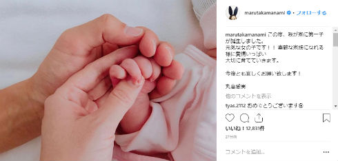 丸高愛実 柿谷曜一朗 出産 サッカー マタフォト マタニティーフォト