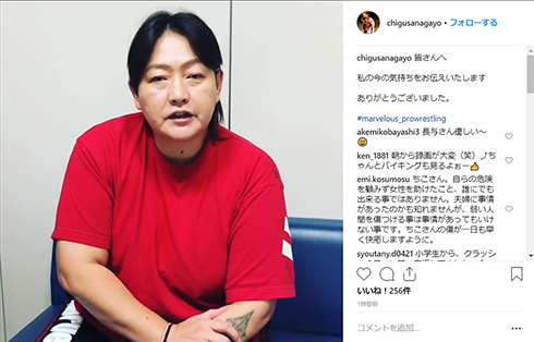 長与千種 暴行被害 女子プロレス けが Instagram 謝罪