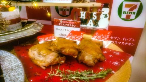 クリスマスチキン