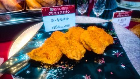 クリスマスチキン