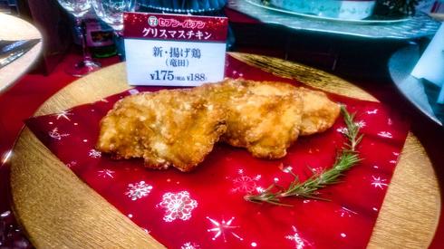 クリスマスチキン