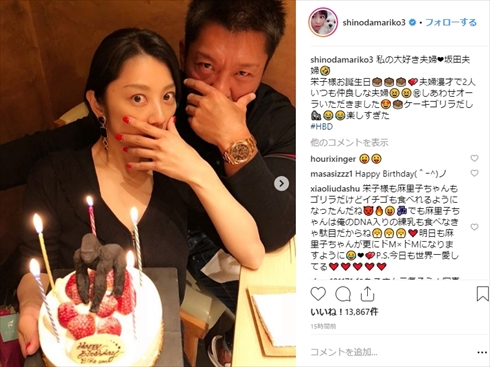 小池栄子 坂田亘 篠田麻里子 夫婦 誕生日 年齢 現在