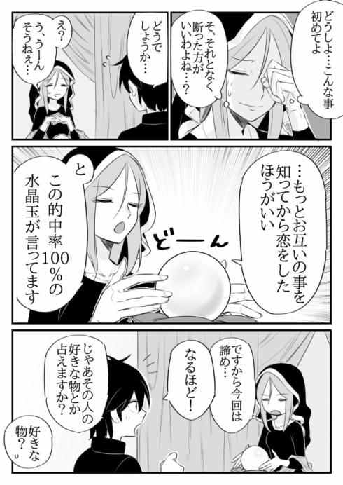 占い師と少年02