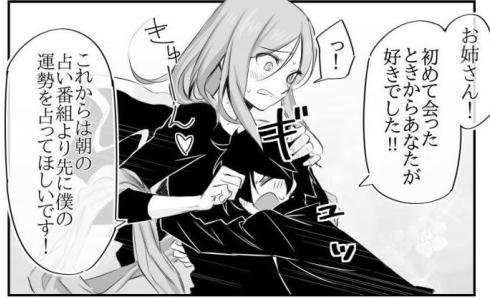 占い師と少年05