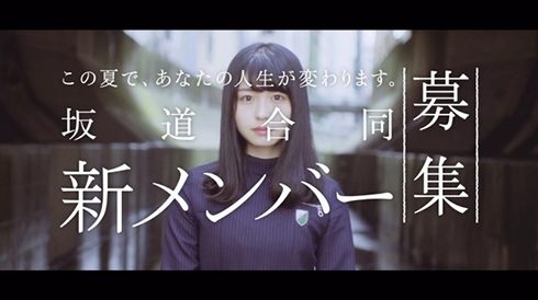 欅坂46 サイレントマジョリティー ロケ地 MV PV