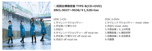 欅坂46 サイレントマジョリティー ロケ地 MV PV