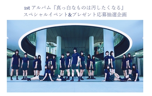 欅坂46 サイレントマジョリティー ロケ地 MV PV