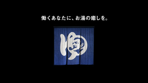 湯Tuber