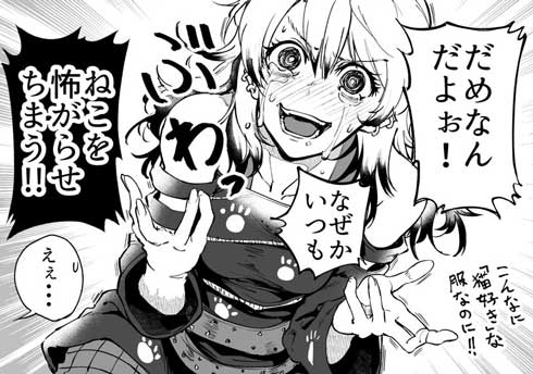 猫さわりたい 漫画 猫好き 猫カフェ 怖がらせる 女の子 無