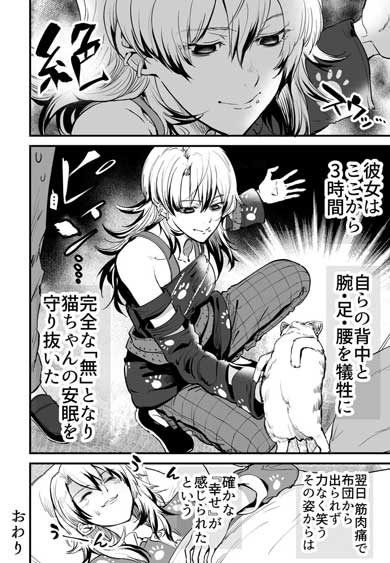 猫さわりたい 漫画 猫好き 猫カフェ 怖がらせる 女の子 無