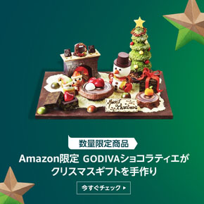 サイバーマンデー