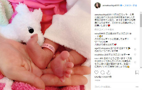 土屋アンナ 妊娠 出産 第4子