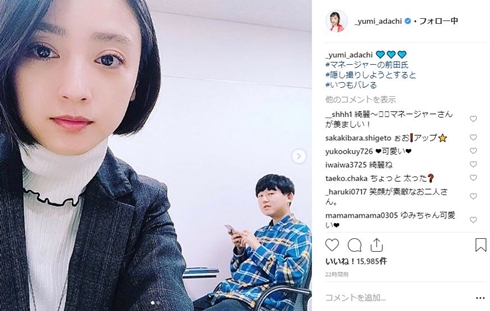 安達祐実 マネジャー マネージャー 前田 仲良し