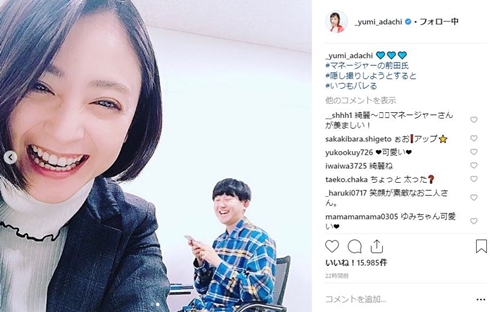 安達祐実 マネジャー マネージャー 前田 仲良し