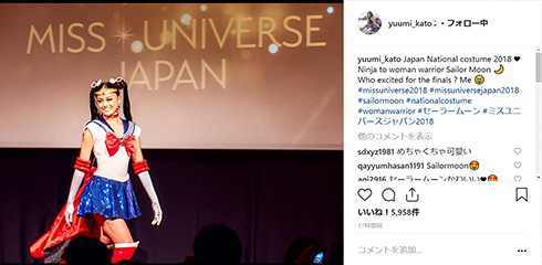 加藤遊海 モデル ミスユニバース セーラームーン コスプレInstagram