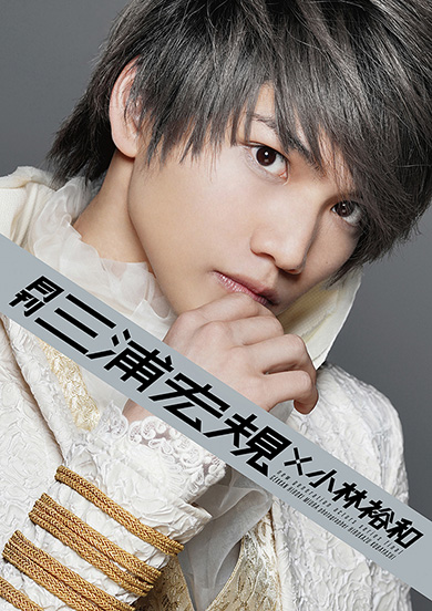 三浦宏規 月刊 写真集 バレエ ナポリ