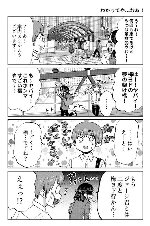 梅田ダンジョン