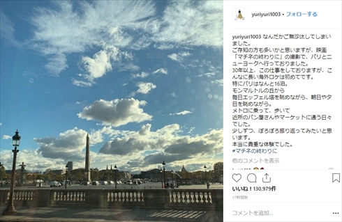 石田ゆり子 マチネの終わりに パリ 海外ロケ 福山雅治 映画