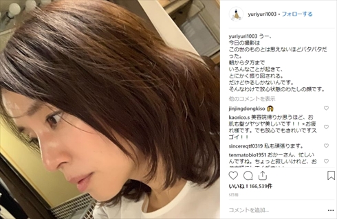 石田ゆり子 マチネの終わりに パリ 海外ロケ 福山雅治 映画 撮影 放心状態 肌