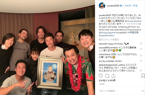 前澤友作 剛力彩芽 誕生日 誕生会 交際 恋人