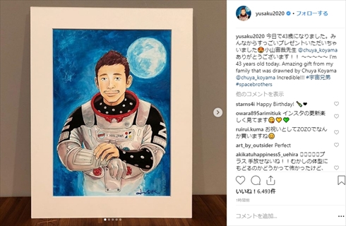 前澤友作 剛力彩芽 誕生日 誕生会 宇宙兄弟 小山宙哉 イラスト 月旅行