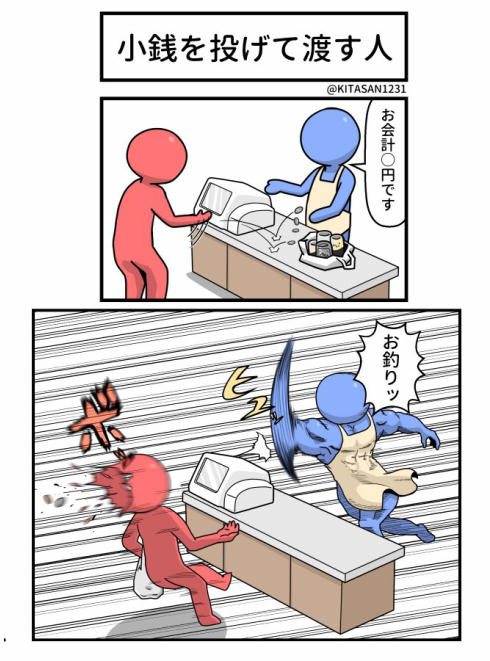 青なんとかさんコンビニ編01