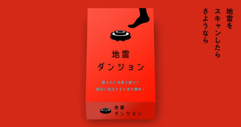 アナログデジタルボドゲ07