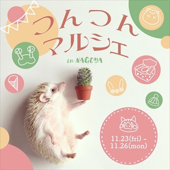 つんつんマルシェ